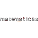 ｍａｔｅｍａｔｉｃａｓ (5 grado)