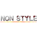 ＮＯＮ ＳＴＹＬＥ (attack on titan)