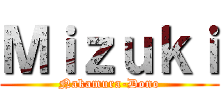 Ｍｉｚｕｋｉ (Nakamura-Dono)