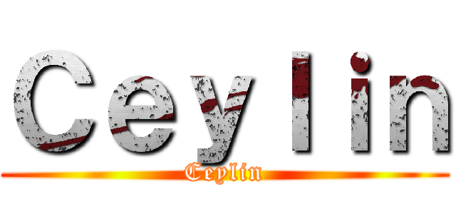 Ｃｅｙｌｉｎ (Ceylin)