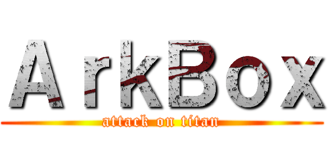 ＡｒｋＢｏｘ (attack on titan)