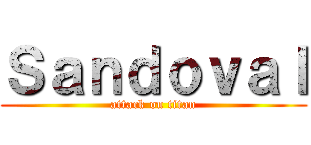 Ｓａｎｄｏｖａｌ (attack on titan)