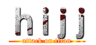 ｈｉｊｊ (attack on titan)