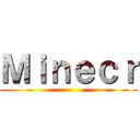 Ｍｉｎｅｃｒ ()