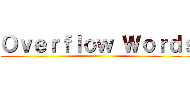 Ｏｖｅｒｆｌｏｗ Ｗｏｒｄｓ ()