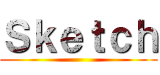 Ｓｋｅｔｃｈ ()