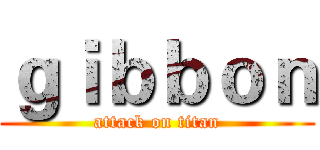 ｇｉｂｂｏｎ (attack on titan)