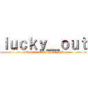 ｌｕｃｋｙ＿ｏｕｔ (DQMSL OUT PLAYER)