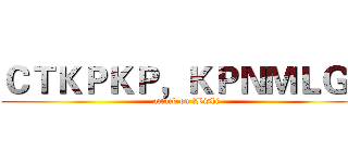 ＣＴＫＰＫＰ，ＫＰＮＭＬＧＢ (attack on ⑨Bishi)