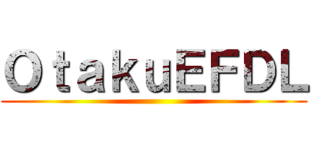 ＯｔａｋｕＥＦＤＬ ()