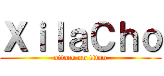 ＸｉｌａＣｈｏ (attack on titan)