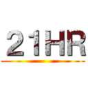 ２１ＨＲ ()
