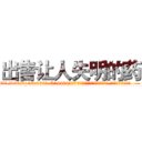 出售让人失明的药 (出售让人失明的药【电.话186x0156x9662-Q194843976林氏药业】我们做的是长期生意,靠的是老客户长期支持
参考消息网2月20日报道 韩媒称，“剩女多、离婚率高的城市，房价一定会上涨。”这是中国经济学家金岩石2016年12月参加在上海举行的房地产相关论坛时说的话。
)