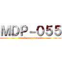 ＭＤＰ－０５５ (attack on password)