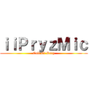 ｉｉＰｒｙｚＭｉｃ (Call Of Duty)