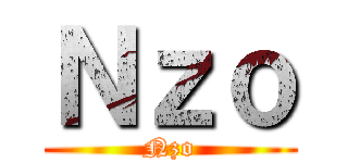 Ｎｚｏ (Nzo)