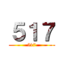 ５１７ (517)