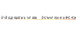 Ｎｇｅｍｖａ ｋｗｅｎｋｏｎｚｏ ｙｏｓｕｋｕ ｌｗｅｓｉｋｏｌｅ (attack on titan)