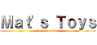 Ｍａｔ'ｓ Ｔｏｙｓ (Coleccionables)