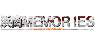 浜商ＭＥＭＯＲＩＥＳ (Hamasho MEMORIES)