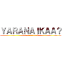 ＹＡＲＡＮＡＩＫＡＡ？ (attack on tatakazu Abe)