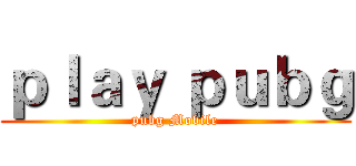 ｐｌａｙ ｐｕｂｇ (pubg Mobile)