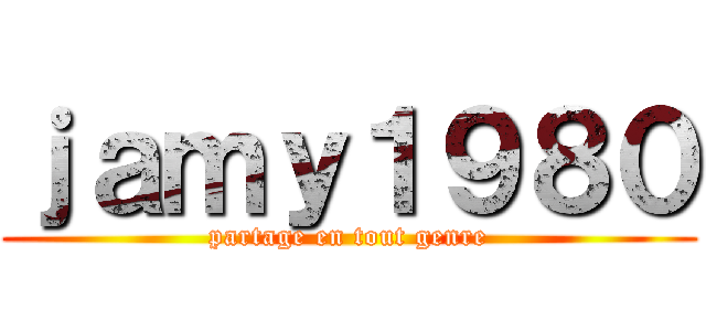 ｊａｍｙ１９８０ (partage en tout genre)