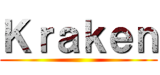 Ｋｒａｋｅｎ ()