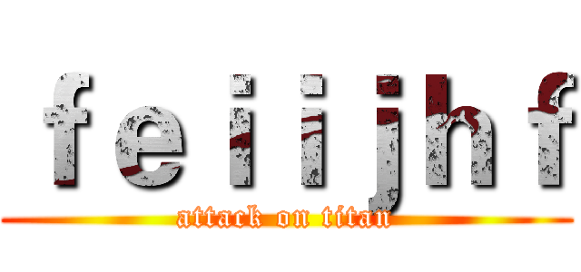 ｆｅｉｉｊｈｆ (attack on titan)