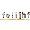 ｆｅｉｉｊｈｆ (attack on titan)