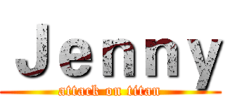 Ｊｅｎｎｙ (attack on titan)