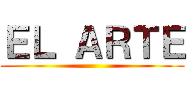 ＥＬ ＡＲＴＥ ()