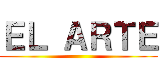 ＥＬ ＡＲＴＥ ()