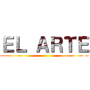 ＥＬ ＡＲＴＥ ()