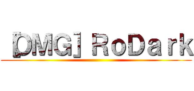 ［ＯＭＧ］ＲｏＤａｒｋ ()