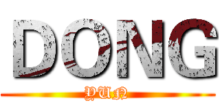 ＤＯＮＧ (YUN)