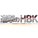 進撃のＨＢＫ (attack on HBK)