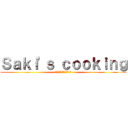 Ｓａｋｉ'ｓ ｃｏｏｋｉｎｇ (咲希に出来ないことはない)