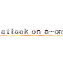 ａｔｔａｃｋ ｏｎ ａ－ｏｍ (attack on a-om)