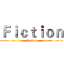 Ｆｉｃｔｉｏｎ (Fiction)