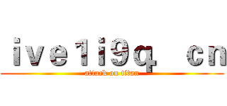 ｉｖｅ１ｉ９ｑ．ｃｎ (attack on titan)
