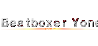 Ｂｅａｔｂｏｘｅｒ Ｙｏｎｅ (Yonebeat)