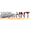 進撃のＮＮＴ (attack on nainaitei)