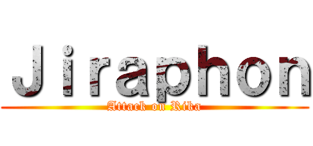 Ｊｉｒａｐｈｏｎ (Attack on Rika)