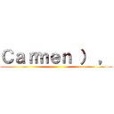 Ｃａｒｍｅｎ ） ， ()