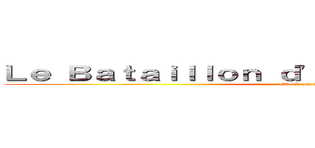 Ｌｅ Ｂａｔａｉｌｌｏｎ ｄ'Ｅｘｔｅｒｍｉｎａｔｉｏｎ (attack on titan)