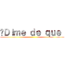 ¿Ｄｉｍｅ ｄｅ ｑｕｅ  ()