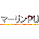 マーリンＰＵ (Fate Grand Order)