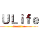 ＵＬｉｆｅ (改變你的校園生活習慣)