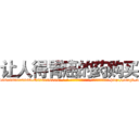 让人得胃癌的药购买 (让人得胃癌的药购买【电-186x2687x6963-Q278180069元-吉-药-业】我们做的是长期生意,靠的是老客户长期支持 http://sngk.net/svapnV
)